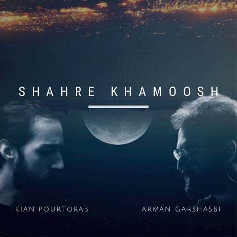 Kian Pourtorab Ft Arman Garshasbi Shahre Khamoosh